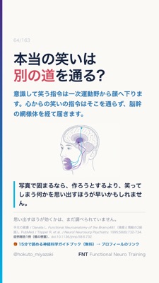 本当の笑いは 別の道を通る?
