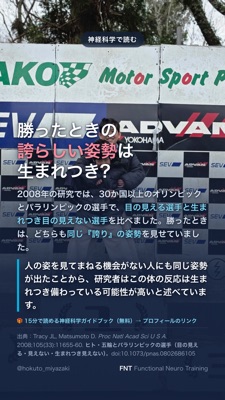 勝ったときの 誇らしい姿勢は 生まれつき?