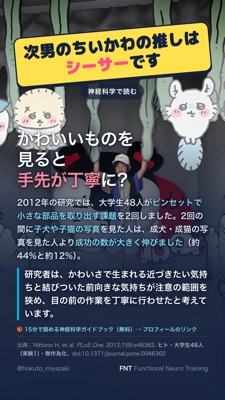 かわいいものを 見ると 手先が丁寧に?